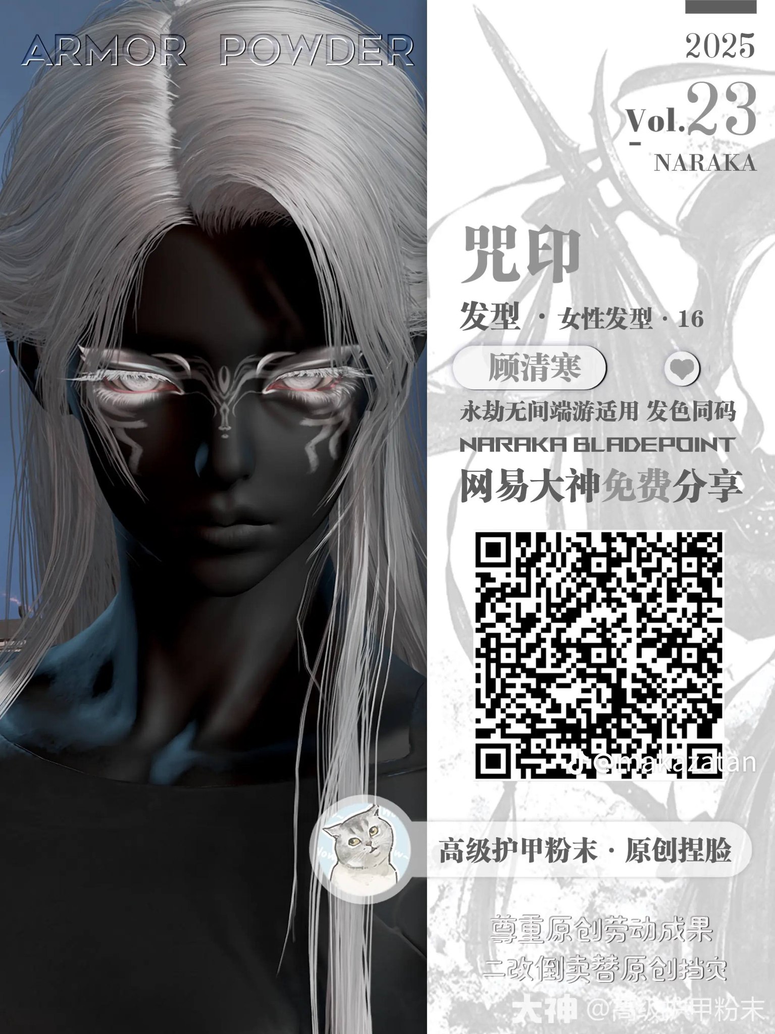 Cộng đồng VNGGames:NARAKA: BLADEPOINT-[NARAKA] TỔNG HỢP CODE MẶT NHÂN ...